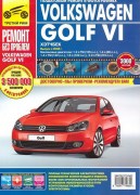 Golf VI 2008 rbp